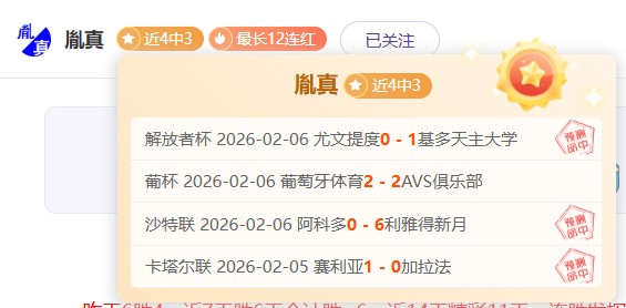 曼联主场头,球建功,马奎尔助力,皇冠体育,皇冠体育平台,体育赛事投注,皇冠官网,体育投注,在线博彩