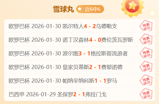 曼联主场头,球建功,马奎尔助力,皇冠体育,皇冠体育平台,体育赛事投注,皇冠官网,体育投注,在线博彩
