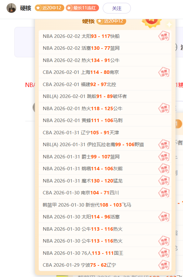 米切尔致胜,一击,绿军终止黄,皇冠体育,皇冠体育平台,体育赛事投注,皇冠官网,体育投注,在线博彩