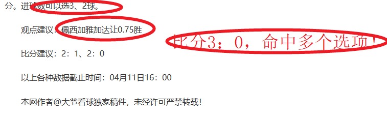 谢尔豪农心,杯第三阶段,不敌芝野虎,皇冠体育,皇冠体育平台,体育赛事投注,皇冠官网,体育投注,在线博彩