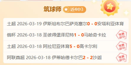 周二世预赛,场推荐,伊拉克对战,皇冠体育,皇冠体育平台,体育赛事投注,皇冠官网,体育投注,在线博彩