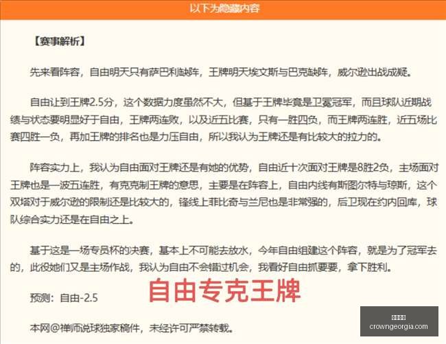 埃及足球新,篇章首位世,界杯淘汰赛,皇冠体育,皇冠体育平台,体育赛事投注,皇冠官网,体育投注,在线博彩