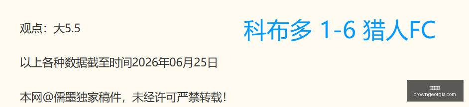 曼城双冠王,荣耀努里展,望新赛季,皇冠体育,皇冠体育平台,体育赛事投注,皇冠官网,体育投注,在线博彩