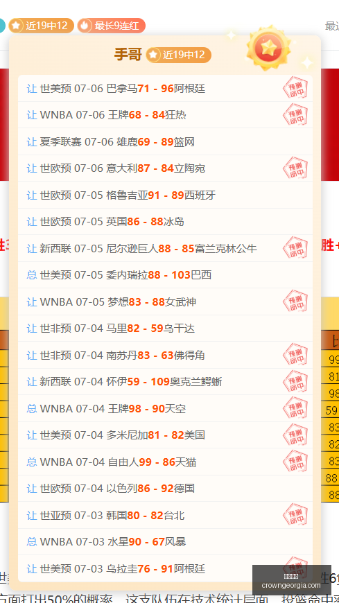 北美,负中北美两,大球队深度,皇冠体育,皇冠体育平台,体育赛事投注,皇冠官网,体育投注,在线博彩