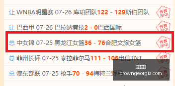 最新美冠联,连红,主队稳定性,皇冠体育,皇冠体育平台,体育赛事投注,皇冠官网,体育投注,在线博彩