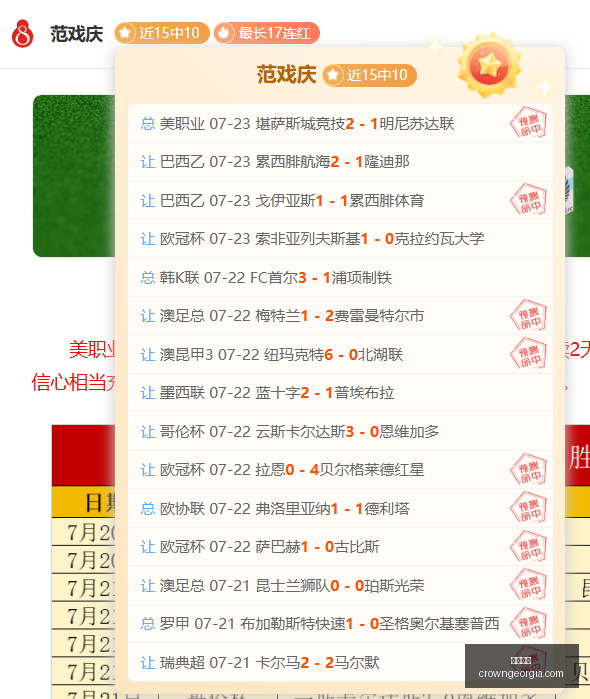 墨女超新赛,季开门红均,取佳绩,皇冠体育,皇冠体育平台,体育赛事投注,皇冠官网,体育投注,在线博彩