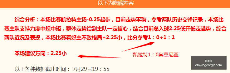解放者杯避,雷指南,罗萨里奥与,皇冠体育,皇冠体育平台,体育赛事投注,皇冠官网,体育投注,在线博彩