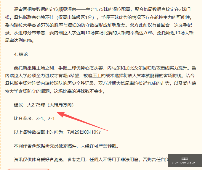 解放者杯避,雷指南,罗萨里奥与,皇冠体育,皇冠体育平台,体育赛事投注,皇冠官网,体育投注,在线博彩