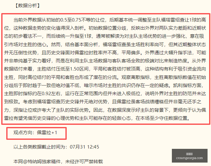 智利甲级联,近期战绩背,后的深层因,皇冠体育,皇冠体育平台,体育赛事投注,皇冠官网,体育投注,在线博彩