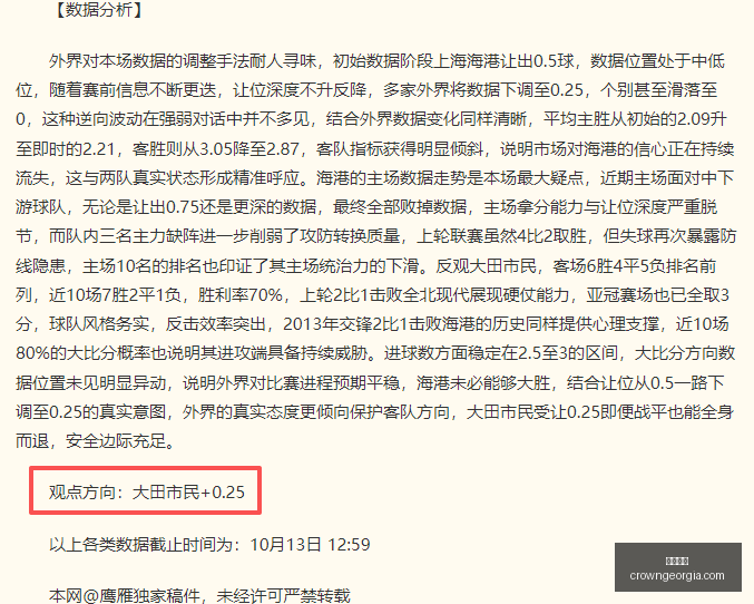 独家,曼城锁定,万欧边锋,皇冠体育,皇冠体育平台,体育赛事投注,皇冠官网,体育投注,在线博彩