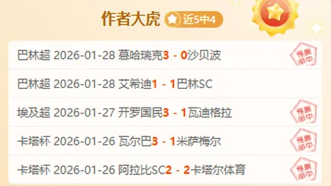 神戶勝利船擊敗鹿島鹿角，J1聯賽神戶重振旗鼓；鹿島強豪連敗四場，尊嚴盡失！