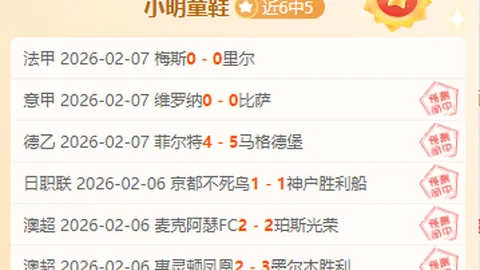 AC米兰逆转胜科莫，意甲赛场2-1夺冠