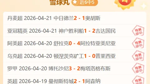 科拉罗夫分析：状态虽非最佳，大乐透期号领先6分
