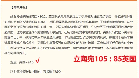 2026世界杯神迹连续7场精准比分解析