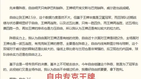 埃及足球新篇章首位，体育投注，世界杯淘汰赛阶段胜利的非洲教头传奇