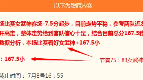 2026年中北美杯，皇冠官网，7连胜大状态巅峰解析，冷门预测指南
