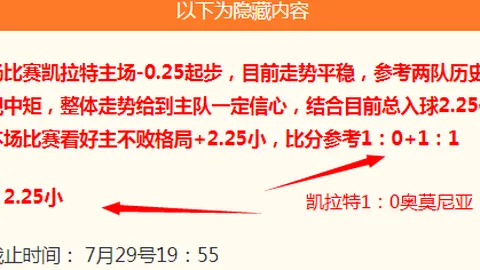 2026解放者杯避雷指南：罗萨里奥与科林蒂安的较量