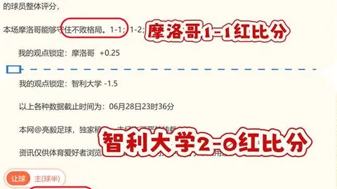 2026年精彩对决：两支弱旅能否再燃对攻战火