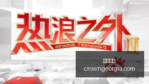 媒体视角皇冠官网：八强目标达成，控卫弱点频遭打击，潜力挖掘之路待行